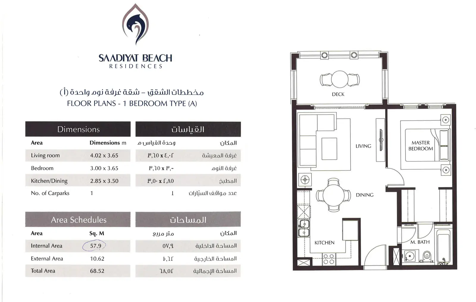 1 Bedroom Apartment floor plan